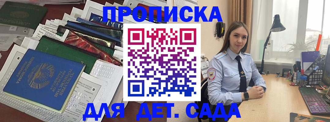 временная регистрация купить в Ставрополе