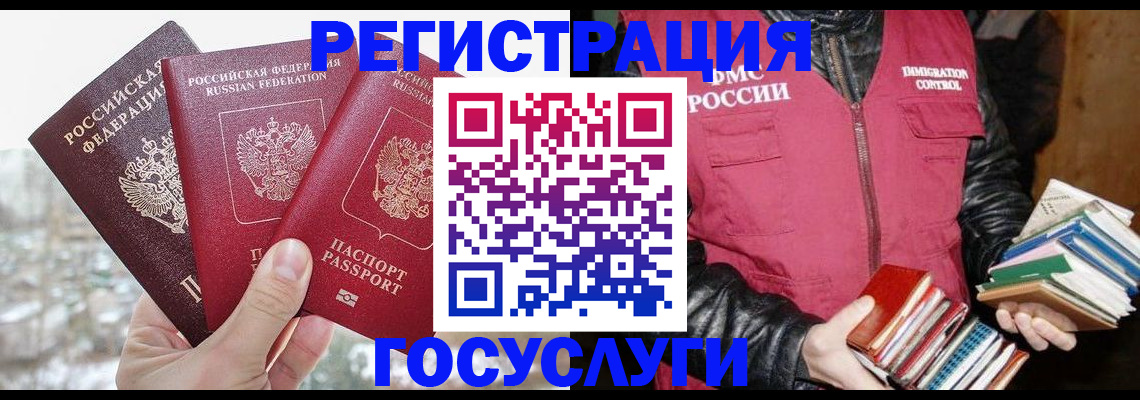 прописка ребенка в Ставрополе