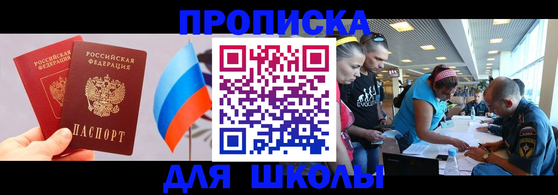 регистрация в Ставрополе