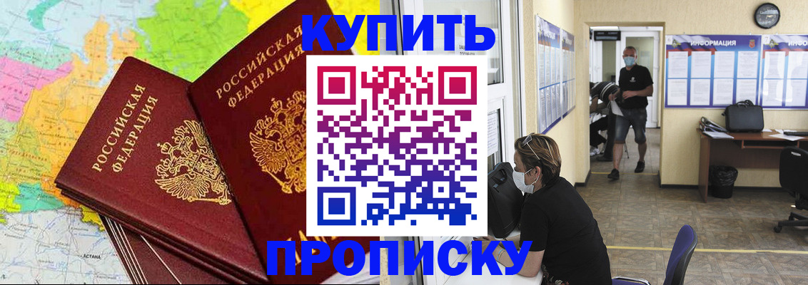 миграционный учет в Ставрополе