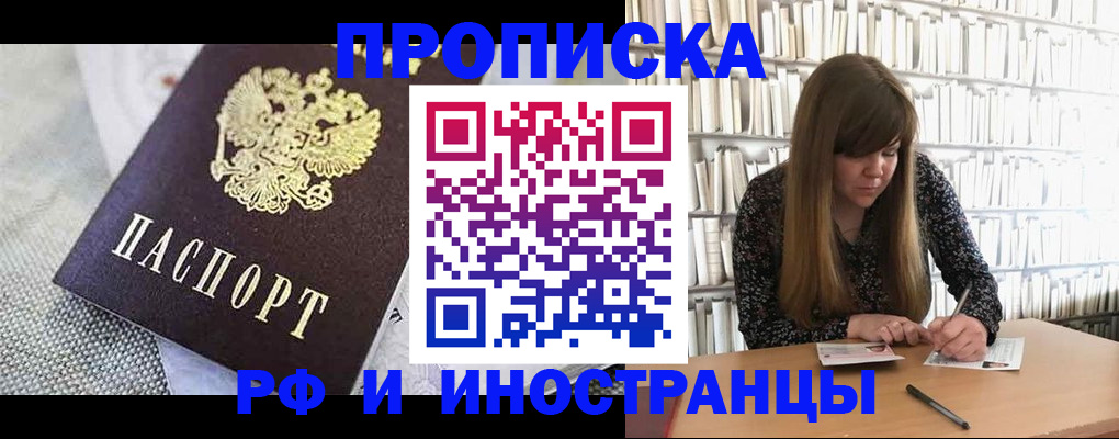 прописка для кредита в Ставрополе