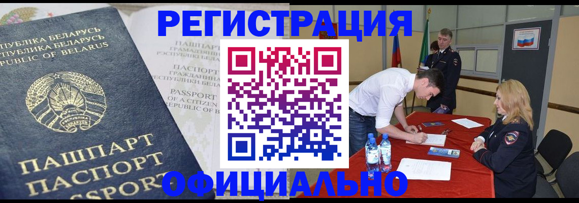 временная прописка в Ставрополе