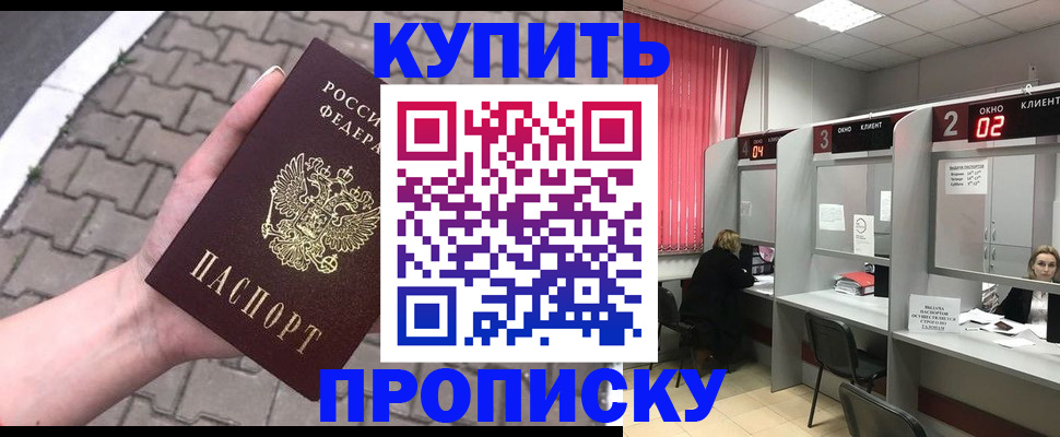 временная регистрация гарантия в Ставрополе