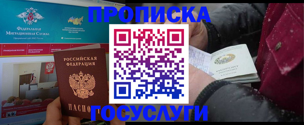 временная регистрация собственник в Ставрополе