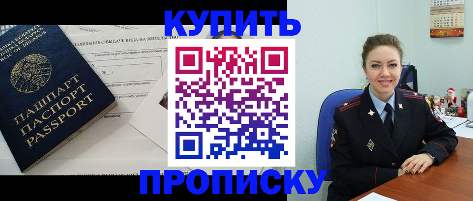 временная прописка в Ставрополе