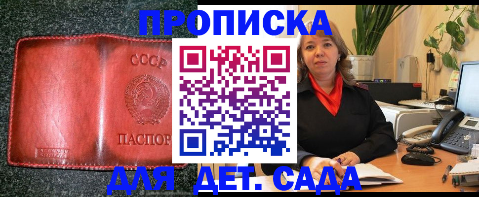 временная регистрация недорого в Ставрополе